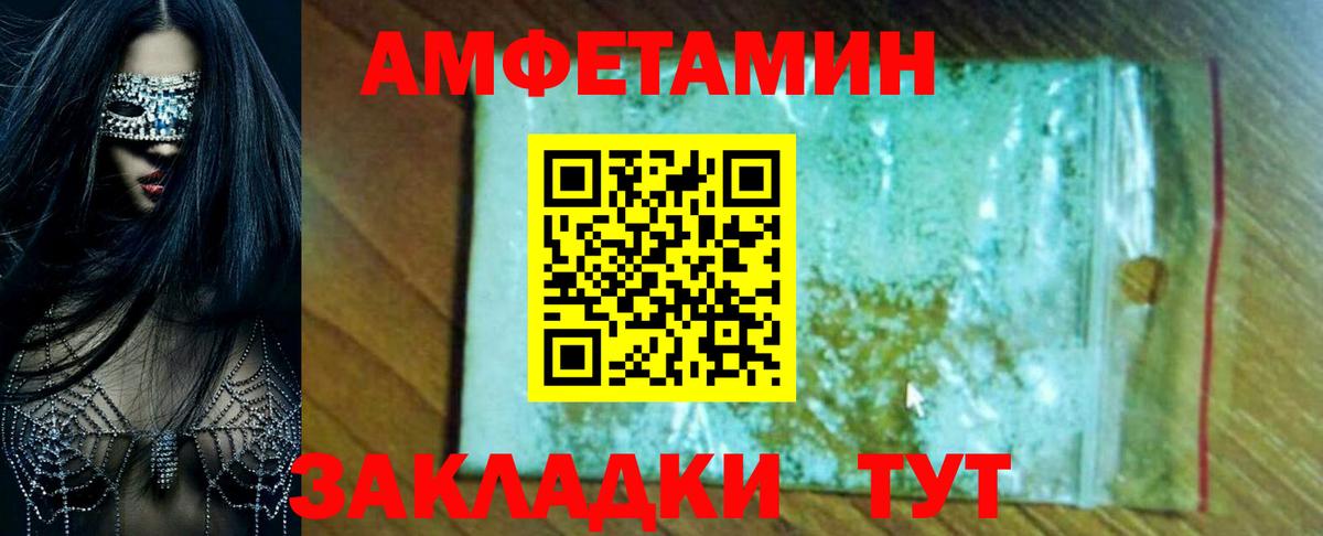 АМФЕТАМИН 97%  Вход с VPN  Амфетамин  Амфетамин  Лесосибирск 