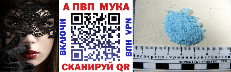 A-PVP мука  omg ссылки  Лесосибирск  цены  