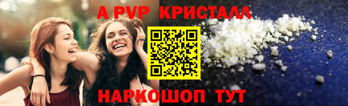 Альфа ПВП Соль Лесосибирск