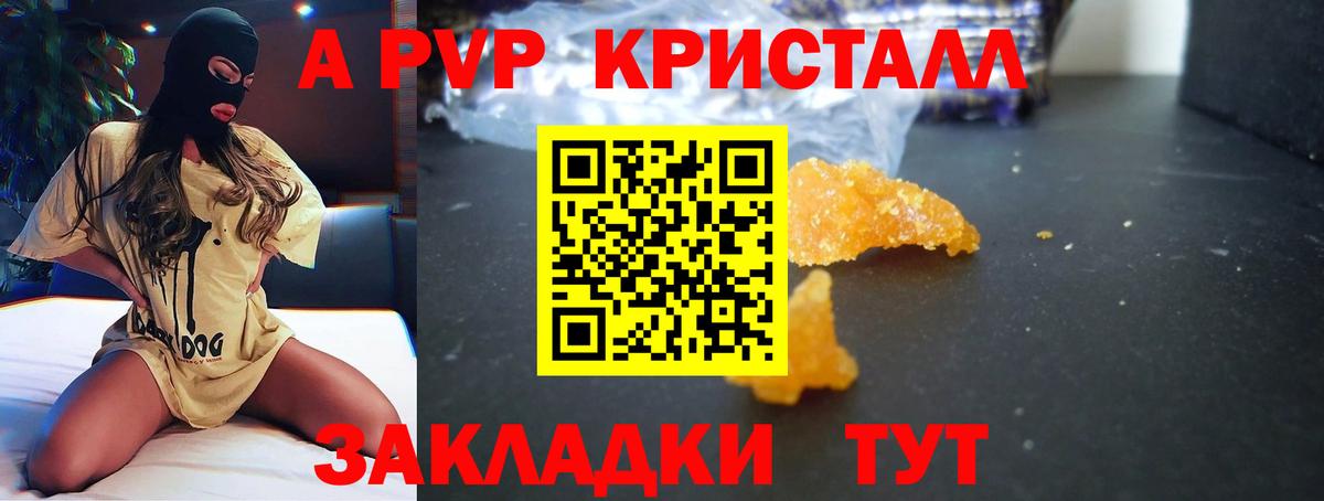 Alpha PVP мука  Alfa_PVP кристаллы  Лесосибирск  А ПВП  Вход с VPN 