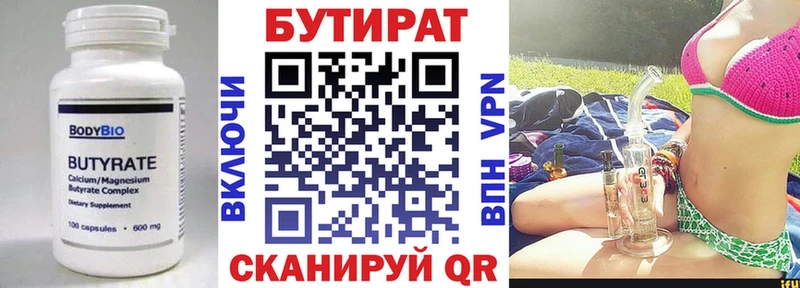 БУТИРАТ 99%  купить  сайты  Лесосибирск 