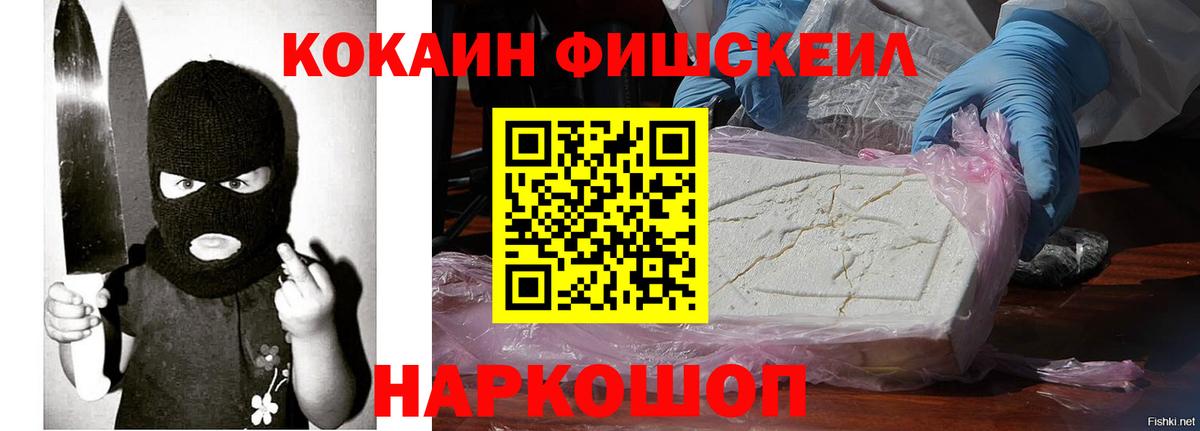 МАРИХУАНА  Хэш  Вход с VPN  Кокаин  NBOMe  Лесосибирск  МЕФ 