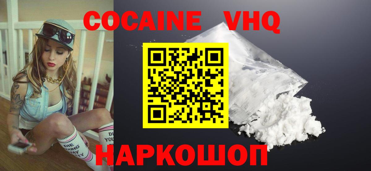 Cocaine FishScale  Вход с VPN  Лесосибирск 
