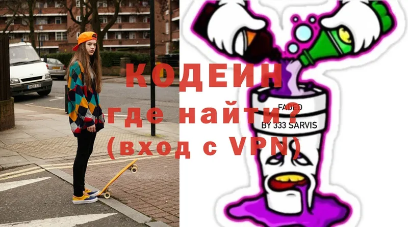 Кодеиновый сироп Lean напиток Lean (лин)  купить   Лесосибирск 