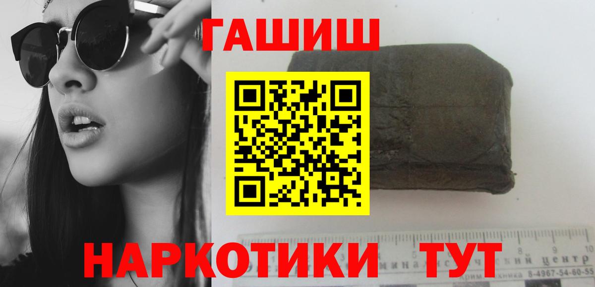 ГАШИШ Premium  ГАШИШ hashish  ГАШ  Лесосибирск  Вход с VPN 