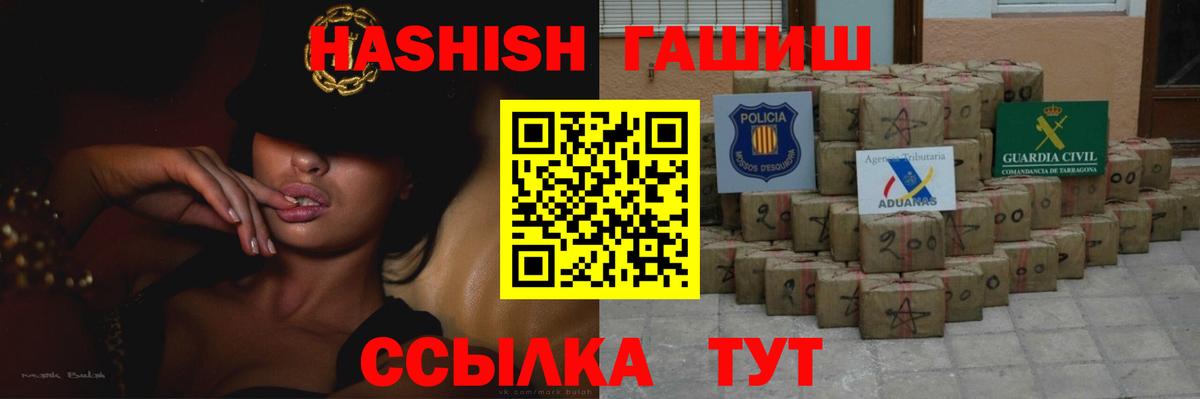 Гашиш 40% ТГК Лесосибирск