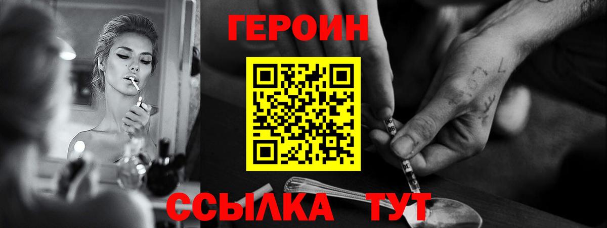 Героин герыч  ГЕРОИН  Лесосибирск  Вход с VPN 