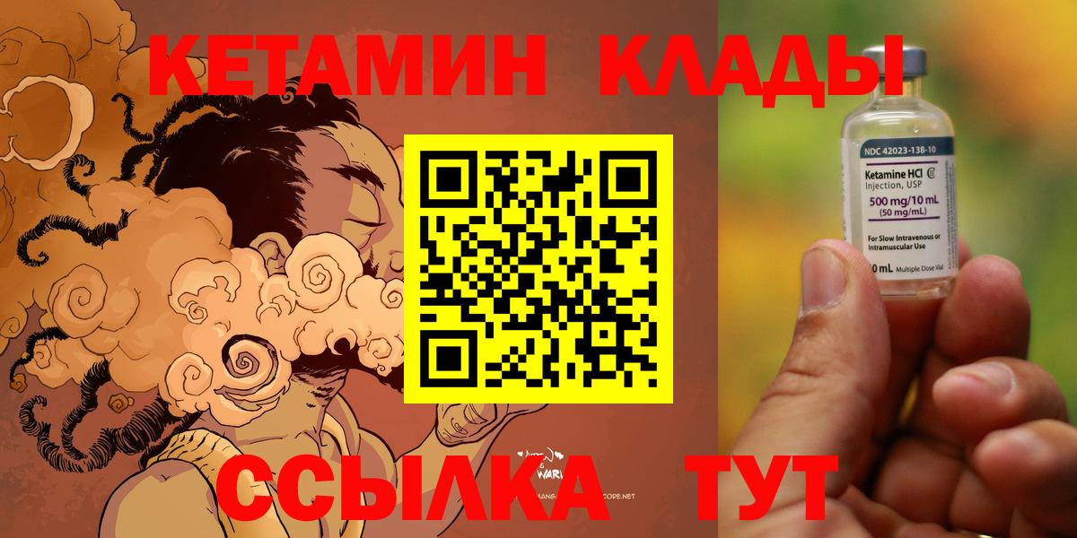 КЕТАМИН ketamine  Вход с VPN  Лесосибирск  КЕТАМИН VHQ 