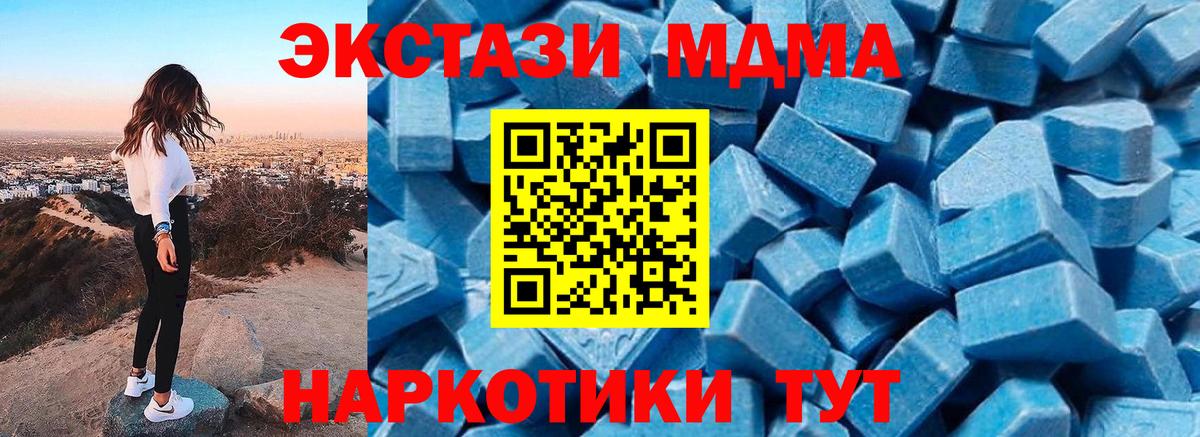 MDMA VHQ  Вход с VPN  МДМА VHQ  Лесосибирск 