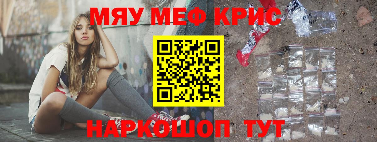 Лесосибирск  МЕФ  Мефедрон mephedrone  Вход с VPN  Меф 4 MMC 