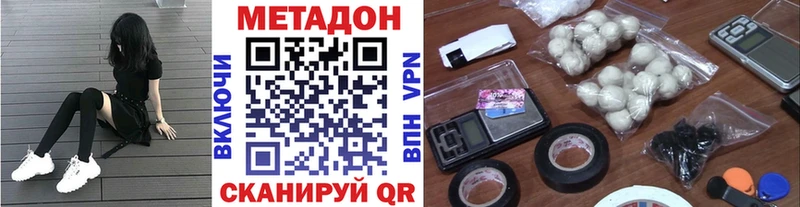Метадон methadone  Лесосибирск 