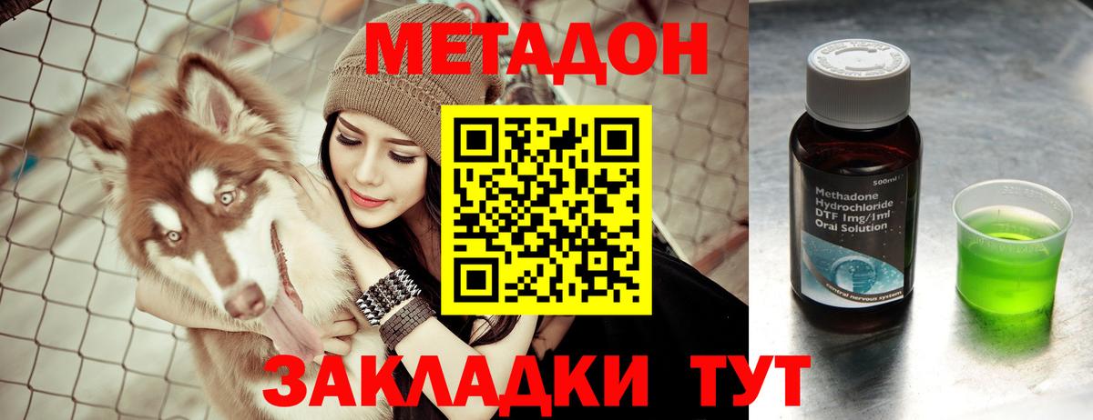 МЕТАДОН мёд Лесосибирск