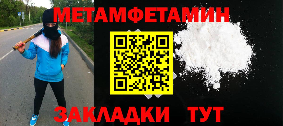МЕТАМФЕТАМИН Декстрометамфетамин 99.9%  Вход с VPN  Лесосибирск 