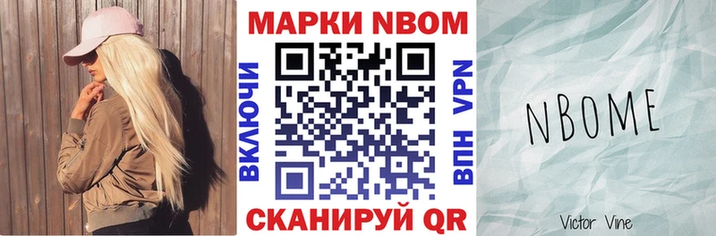 купить   МЕГА ССЫЛКА  Марки N-bome 1,8мг  Лесосибирск 